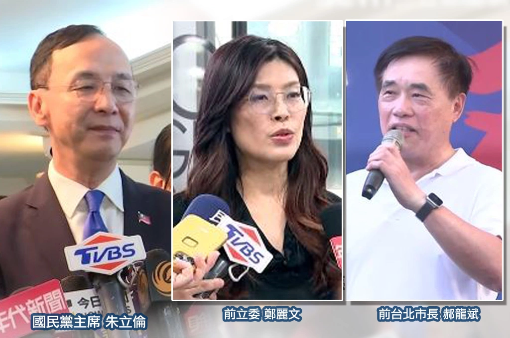 國民黨主席9人參戰...局面成挺朱反朱大戰！郝龍斌、鄭麗文爭取「挺盧派」支持...朱立倫動向不明「未明確表態不選」