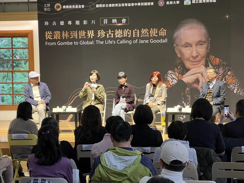 唐獎首映珍古德專題影片