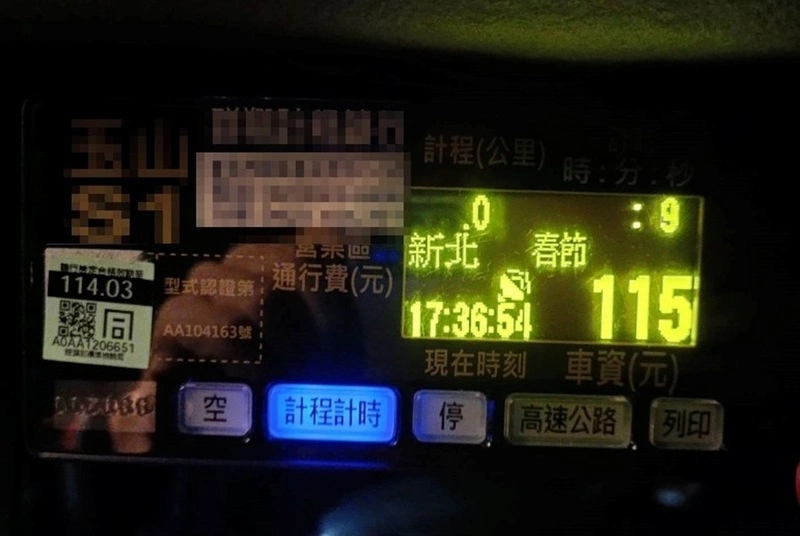 新北計程車春節加成