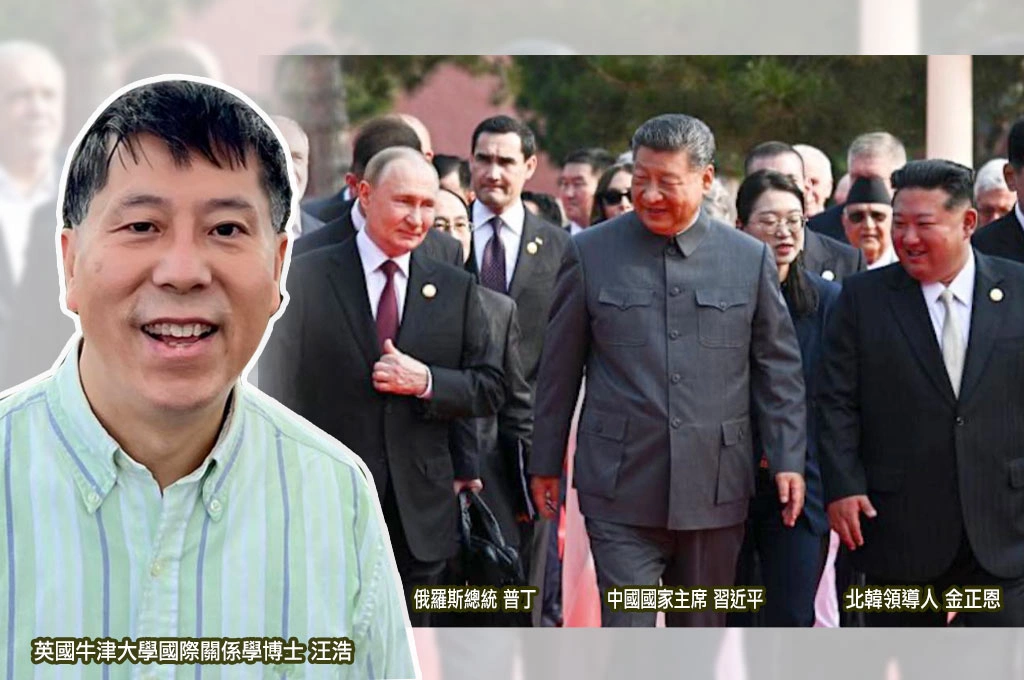 中共盛大舉行93閱兵「反法西斯」...汪浩批「3大國際秩序破壞性角色」同框：不是和平象徵「是赤裸裸挑釁」！諷：習近平把紀念儀式變成「武力與專制」慶典