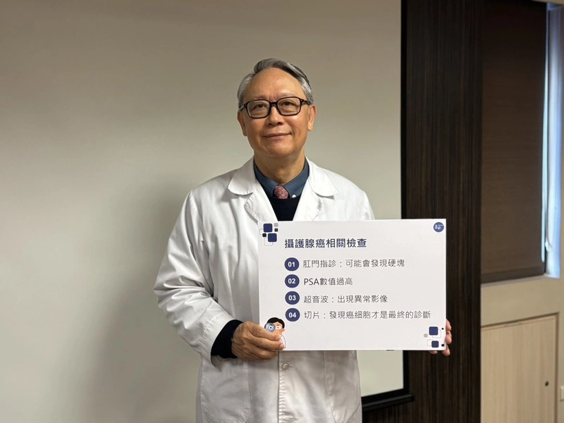 42歲男確診攝護腺癌　醫提醒：年輕型惡性程度高
