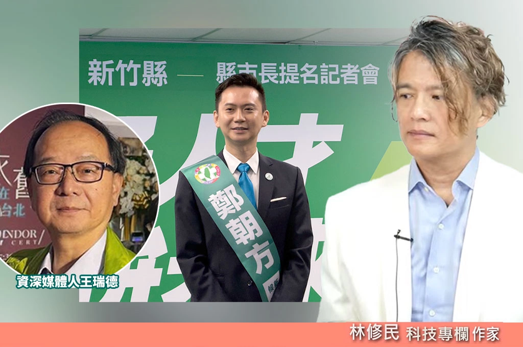 王瑞德批綠營新竹布局恐釀「三竹三輸」　林修民：對台派而言本來就是艱困選區