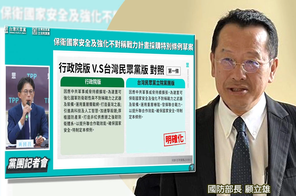 民眾黨自提軍購、國防部四點聲明回擊「內容不完整欠缺專業評估」：以政治宣示取代專業審查