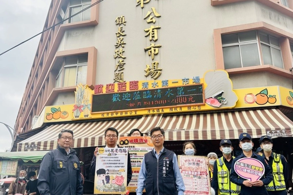 台中市警局清水分局市場宣導如何防詐
