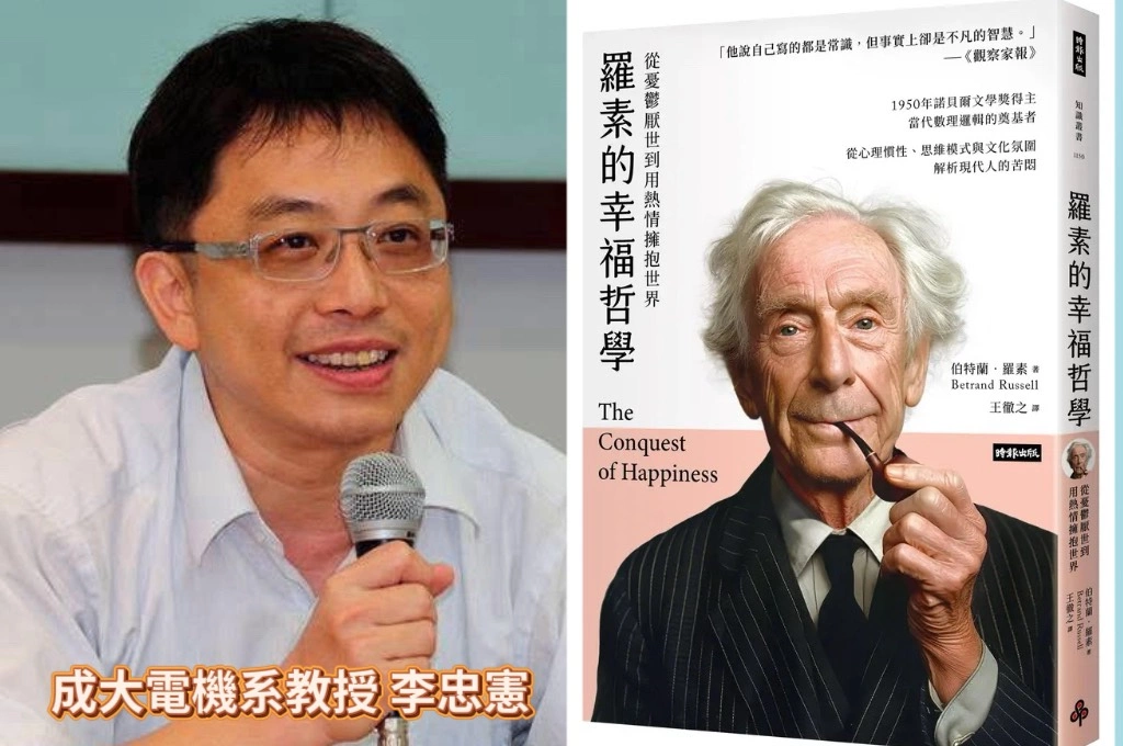 藍白挾人數優勢「不在籍投票逕付二讀、反年改三讀通過」...李忠憲藉羅素金句喊話:不否認現實危險、 不放棄理性分析、不把自己獻祭給情緒