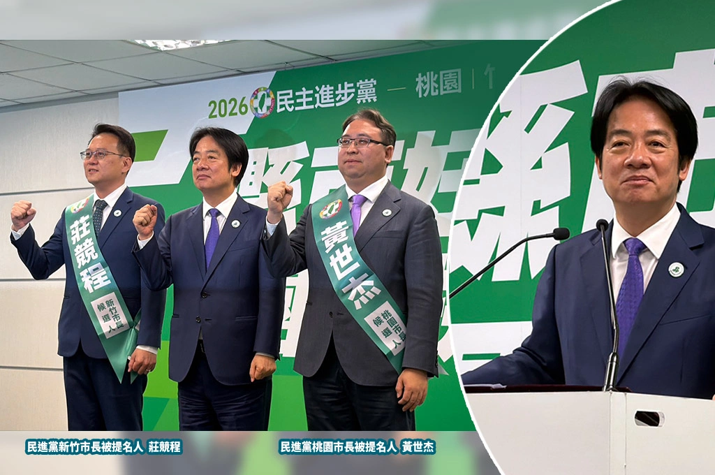 提名黃世杰戰桃園、莊競程選新竹！賴清德：兩人能帶領縣市「擺脫空白四年」再度成長