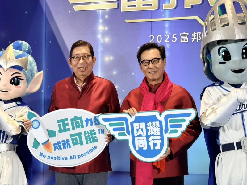 蔡明忠、蔡明興出席富邦集團謝年會