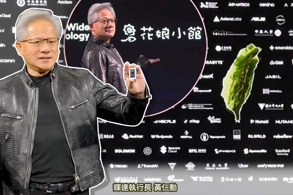 黃仁勳宣布Vera Rubin全面量產！大讚台灣AI供應鏈全球最棒　還把花娘小館搬上簡報