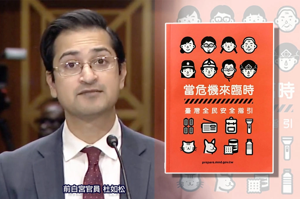 我普發全民國防手冊「每戶一冊」...美官員肯定：賴政府致力建立全社會防衛韌性