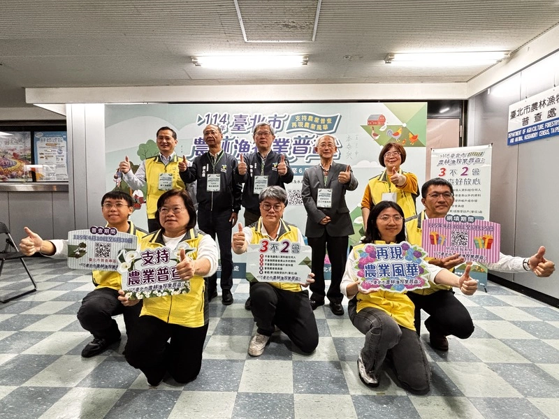 北市農林漁牧業普查4月啟動　網路填報派員訪查