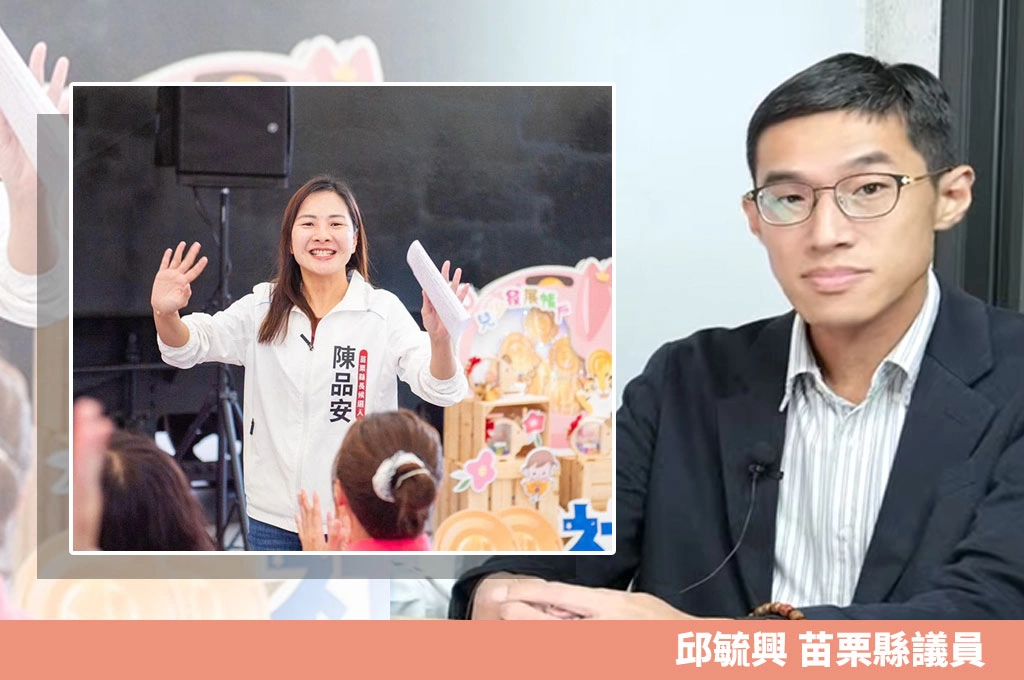 陳品安拋生育政策後鍾東錦跟進?邱毓興還原苗栗攻防:議會多年要求加碼