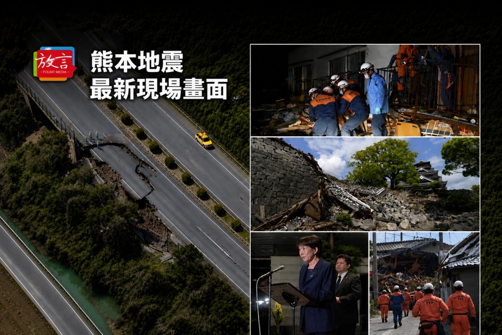 熊本強震最新畫面！高速公路斷裂、建物受損、搜救持續進行