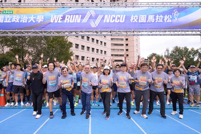 2025政大校園馬拉松