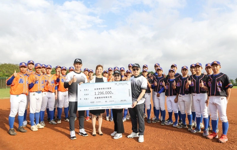 采盟捐款　協助台灣棒球育才協會推廣基層棒球