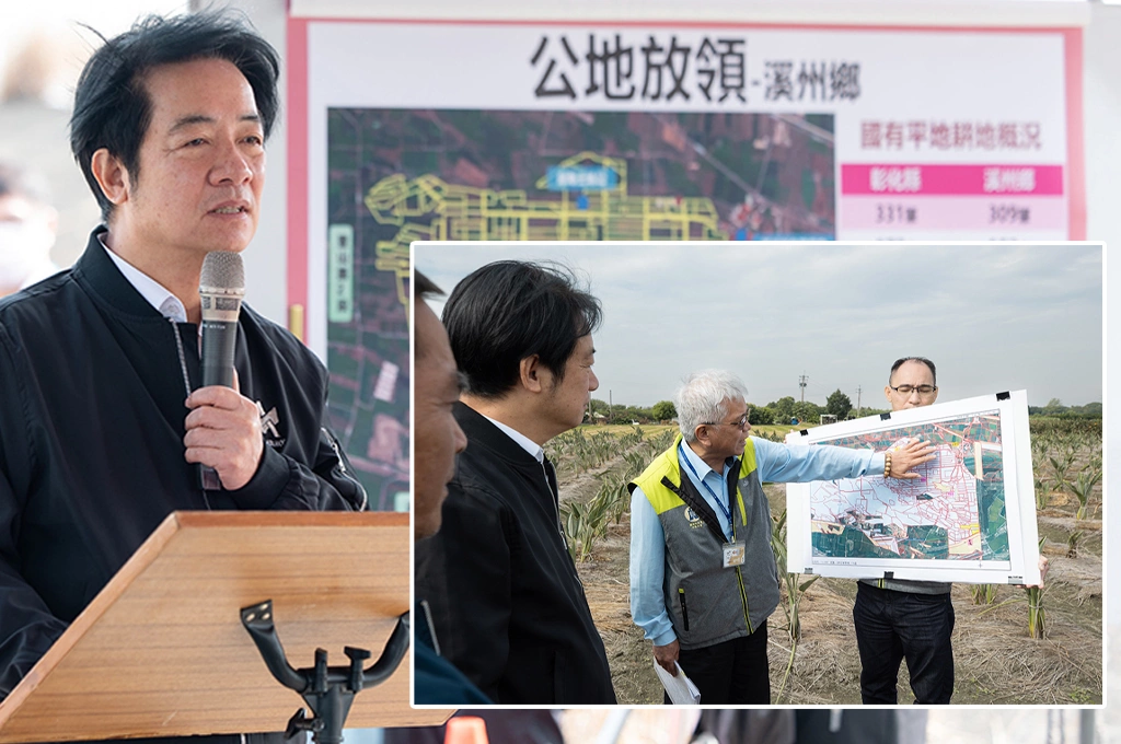 政府挺農民！賴清德南下彰化、正式宣佈「重啟公地放領」：三條件可申請