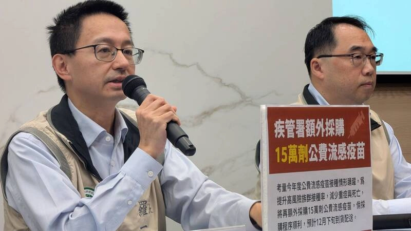公費流感疫苗已用逾9成　羅一鈞：增購15萬劑