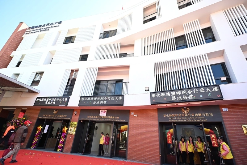 彰化埔鹽綜合行政大樓啟用　整合警消戶政辦公空間