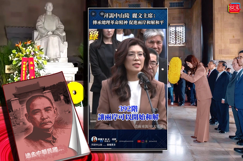 【脫穎而出】孫文被放進一個他不會同意的劇本：為什麼我們在中山陵「只能講過去」？