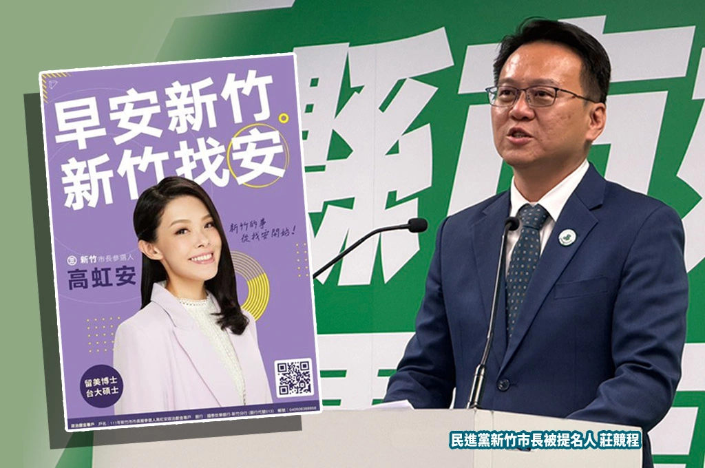 參選新竹市長、莊競程開砲高虹安官司纏身「市民每天新竹找安」：棒球場挖了又挖「都快變考古」！