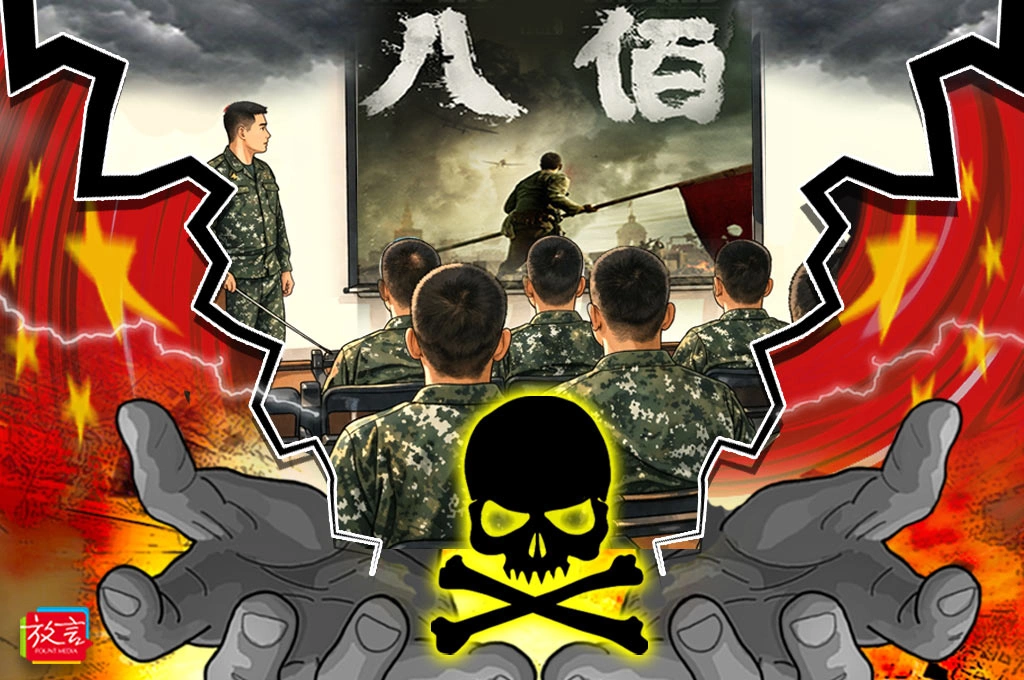 【騰焰飛芒】中國電影《八佰》有毒，國軍應認清