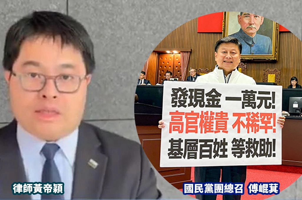 不同意罷免普發1萬？黃帝穎揭「罷免失敗外商恐撤資700億」：人均損失逾8萬、罷免守荷包！