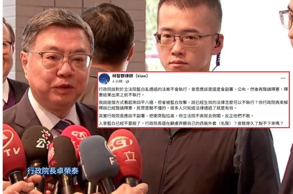 卓揆堅持不執行錯誤財劃法說法惹議...林智群建議不副署把衝突點拉高：藍白都不要臉了「皮鞋穿久了脫不下來嗎？」