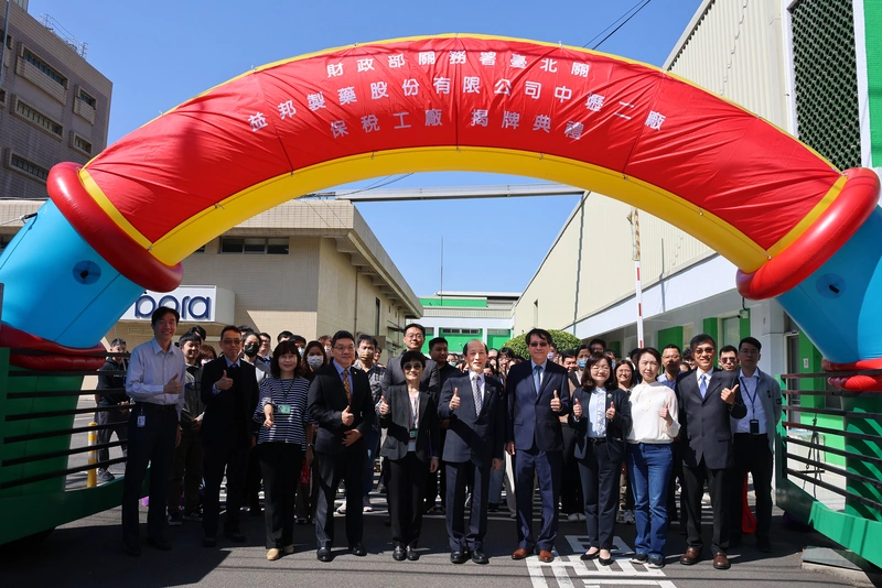 保瑞中壢廠升格保稅工廠　強化CDMO外銷接單競爭力