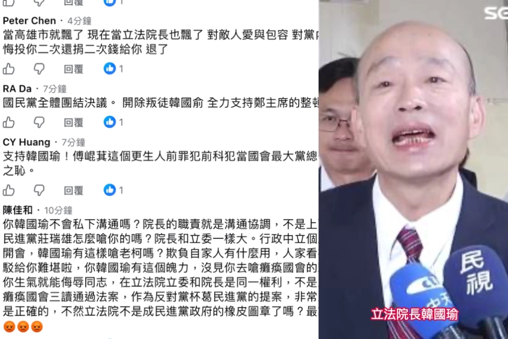 內鬥了!韓國瑜嗆傅崐萁「辭總召」藍支持者不買單嗆「扯國民黨後腿」:開除叛徒韓國瑜!