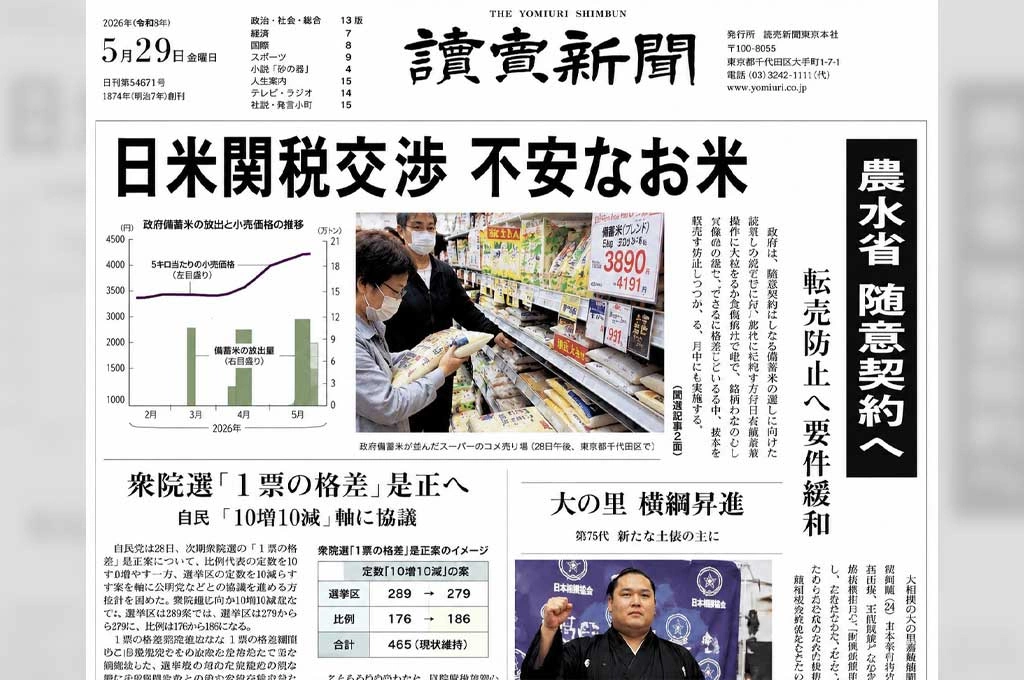 日美關稅談判卡關　日本人卻更擔心米價！