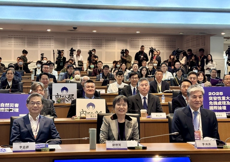 內政部舉辦重大天災應變國際論壇