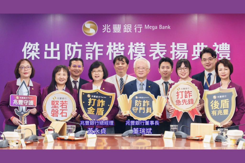 詐團出招、兆豐守住！上半年成功阻詐近億元，企業戶跨境匯款也成功攔下