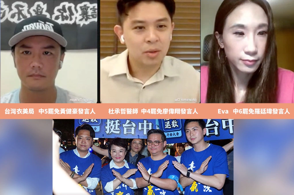 盧秀燕請假輔選子弟兵！杜承哲批颱風形成：台中人又要獨自面對...台灣衣美局評：3藍委被罷「將失去藍營共主地位」、Eva指「若喪失大將」將影響總統大位：在與蔣萬安、侯友宜競爭