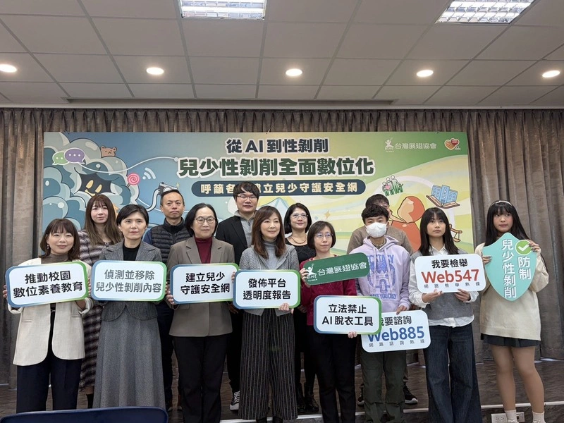 AI脫衣工具助長兒少性剝削　民團籲全面禁止