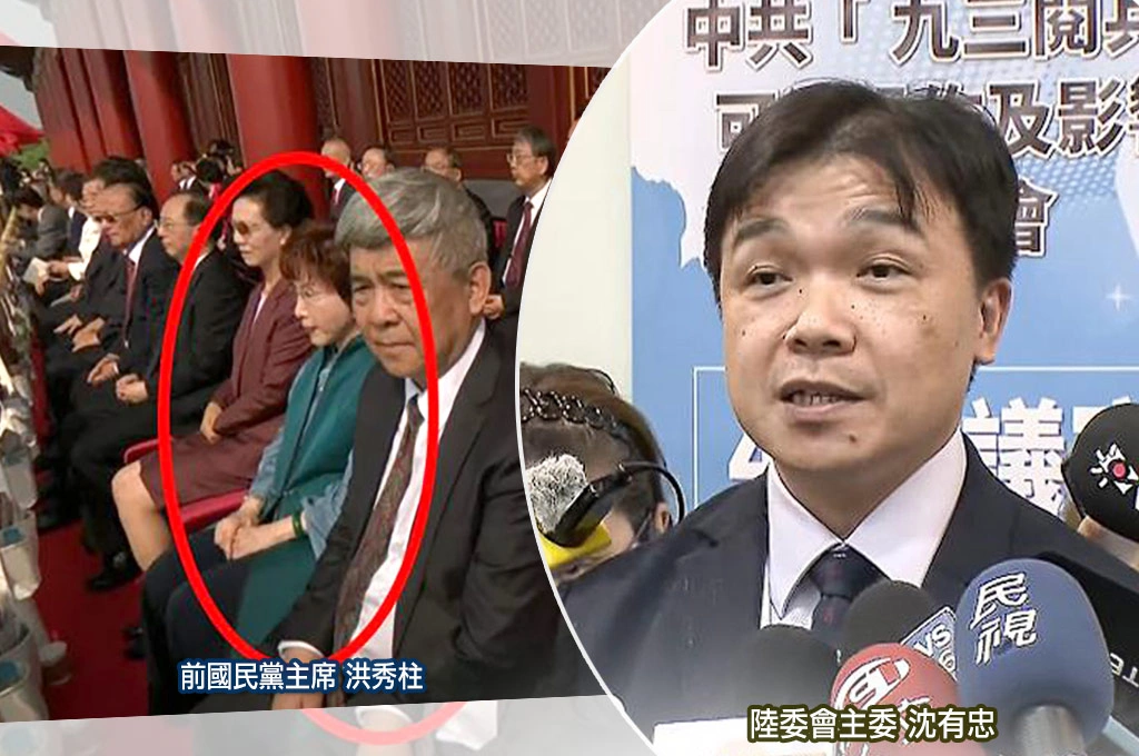十年前痛批連戰參加中國閱兵、今親自出席...沈有忠轟：洪秀柱的大是大非為何變昨是今非？
