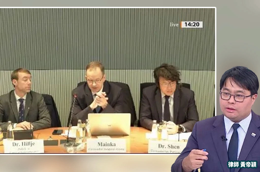 沈伯洋現身德國國會聽證...黃帝穎:民主世界打臉中國片面宣稱全球通緝、更打臉韓國瑜舔共立場!