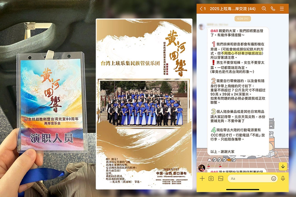 台灣音樂家成中共「大外宣政治素材」？赴中演出被迫喊「我愛中國」...朱紫渝批「充滿政治目的性」：與行前承諾大相逕庭！