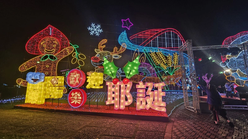 蘭陽歡樂迎耶誕裝置藝術點燈