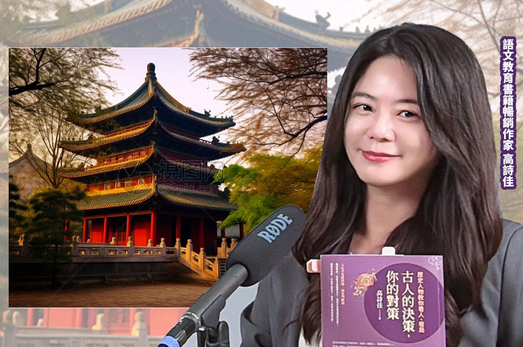 高詩佳談隰斯彌：看穿上位者心思未必是福　懂得裝糊塗才是真智慧