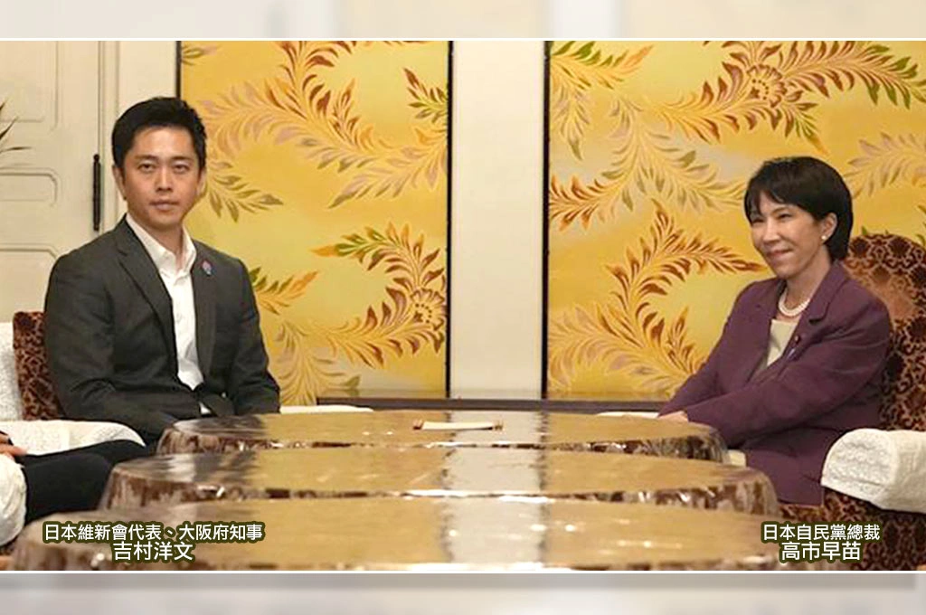 維新會與自民黨連立？吉村洋文指前提條件是「削減國會議員席次」！提「副首都構想」入閣方案