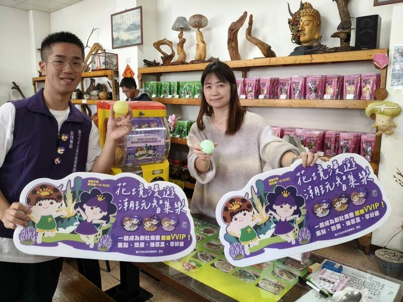 新社商圈推扭蛋集章折抵消費吸客