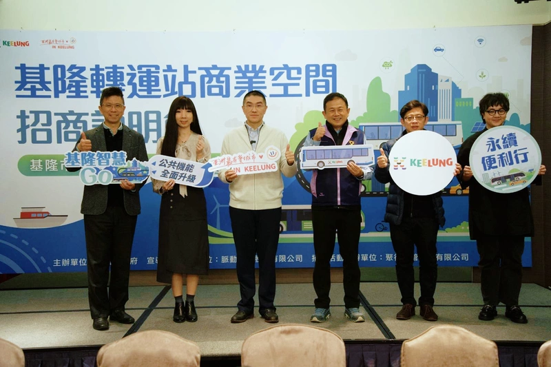 基隆轉運站300坪空間招商 完善停留體驗擬第3季營運