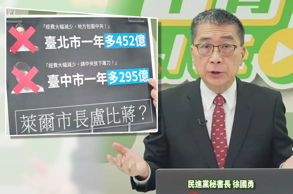 轟蔣萬安、盧秀燕「最萊爾」!徐國勇翻兩人話術「修法前說錢變多、現在喊大幅減少」:自己捅的婁子自己處理!