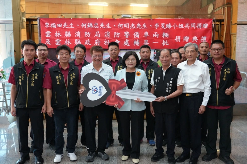 旅北企業家長期關懷雲林　捐消防警備車、輔具助救災護弱勢