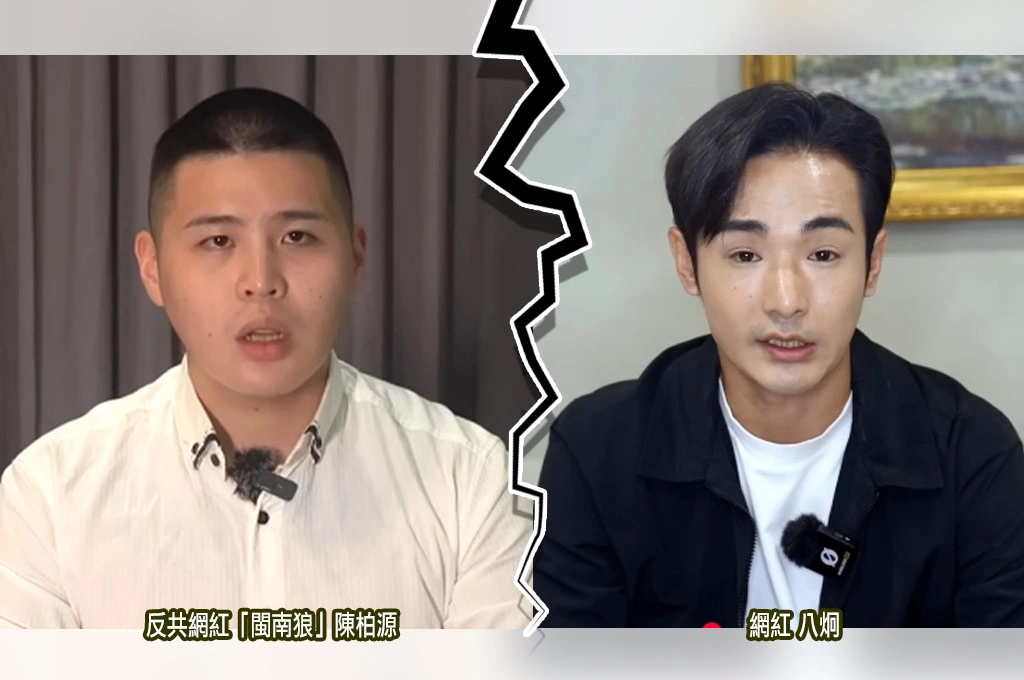 反共網紅閩南狼決裂八炯、爆料曾研究納粹想操控群眾...八炯回應：私下與朋友自嘲...要跟大家道歉