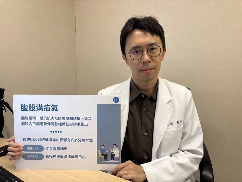 腹股溝疝氣腫塊常見　醫師提醒勿忽視