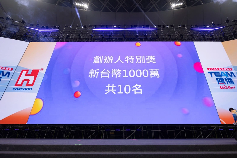 鴻海嘉年華郭台銘加碼3億元　10員工各獲千萬大紅包