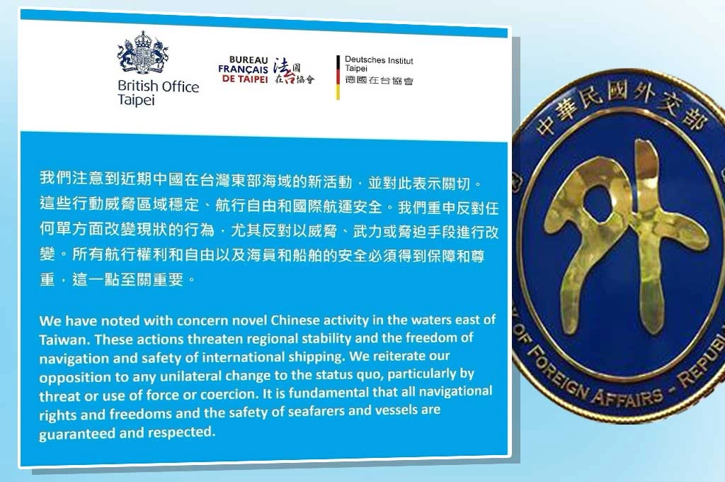 英法德聯合聲明全文公開　外交部：充分反映國際社會共同利益