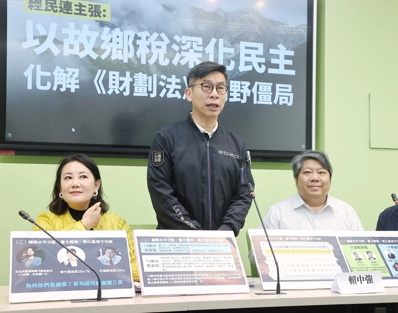 台經連倡議引進故鄉稅