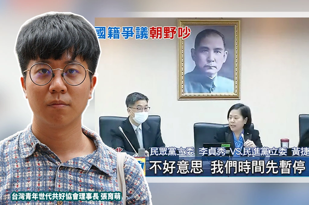 藍白聯手護航不具立委資格李貞秀竟「暫代召委」！張育萌批「立法院變家家酒！」：顏色對了後門開好開滿