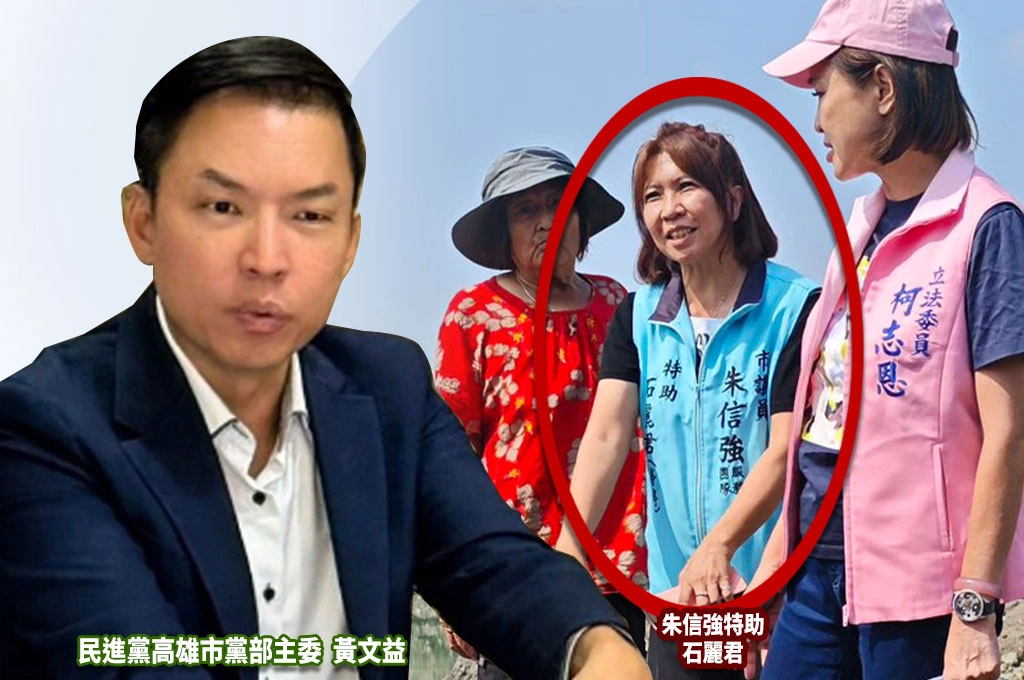 《放.專題》做賊喊抓賊?!美濃大峽谷害柯志恩翻車...地主石麗君是會勘隨行議員特助、今100萬元交保!民進黨:應立即向高雄全體市民公開道歉